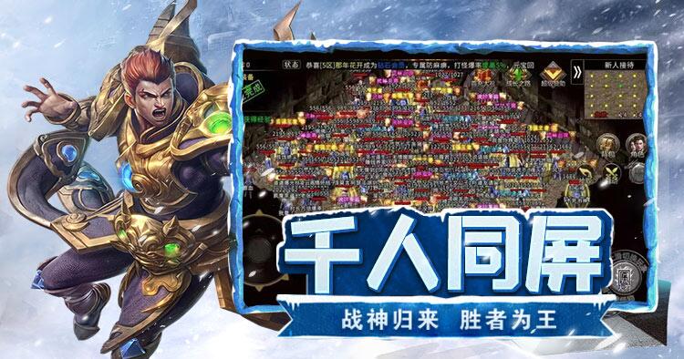 冰雪传奇点卡重制版